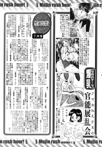 Page 695 of COMIC MUJIN 2006-08 - preview thumbnail