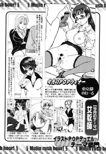 Page 696 of COMIC MUJIN 2006-08 - preview thumbnail