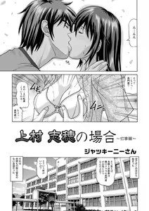 Page 148 of COMIC Magnum Vol. 52 - preview thumbnail