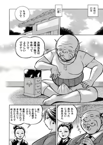 Page 3 of COMIC Magnum Vol. 52 - preview thumbnail
