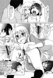 Page 107 of Oishii Oniku no Meshiagarikata - preview thumbnail