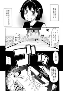 Page 123 of Oishii Oniku no Meshiagarikata - preview thumbnail