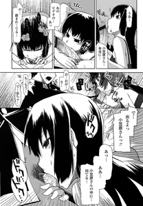 Page 170 of Oishii Oniku no Meshiagarikata - preview thumbnail