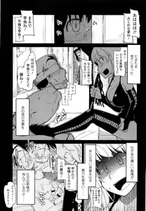 Page 189 of Oishii Oniku no Meshiagarikata - preview thumbnail