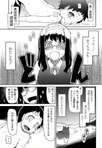 Page 199 of Oishii Oniku no Meshiagarikata - preview thumbnail