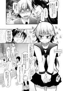 Page 219 of Oishii Oniku no Meshiagarikata - preview thumbnail