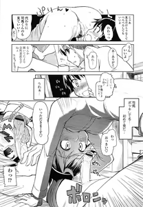 Page 45 of Oishii Oniku no Meshiagarikata - preview thumbnail