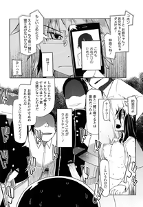Page 82 of Oishii Oniku no Meshiagarikata - preview thumbnail
