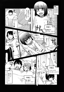 Page 90 of Oishii Oniku no Meshiagarikata - preview thumbnail