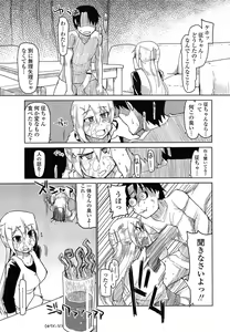 Page 95 of Oishii Oniku no Meshiagarikata - preview thumbnail