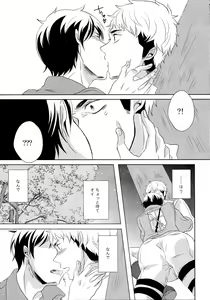 Page 15 of score/EJ - preview thumbnail