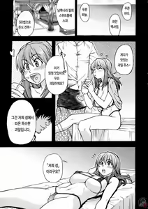 Page 4 of Ero Volley 360 Doubutsu Hen | 에로배구 360 동물편 (decensored) - preview thumbnail