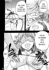 Page 5 of Ero Volley 360 Doubutsu Hen | 에로배구 360 동물편 (decensored) - preview thumbnail