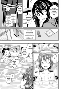 Page 21 of Utakata Omoi Ch. 1-2 - preview thumbnail