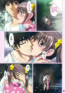 Page 7 of Imouto wa Boku no Koibito - Oniichan to Natsumatsuri hen - preview thumbnail