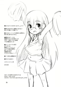 Page 24 of Saki Saki Daisuki - preview thumbnail