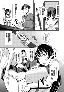 Page 4 of Akaten nara Batsu Game da yo ne Nee - preview thumbnail