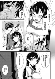 Page 8 of Akaten nara Batsu Game da yo ne Nee - preview thumbnail