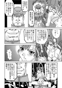 Page 10 of Brainwashing 01 - preview thumbnail