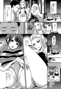 Page 132 of Girls forM Vol. 04 - preview thumbnail