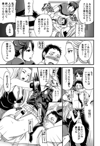 Page 135 of Girls forM Vol. 04 - preview thumbnail