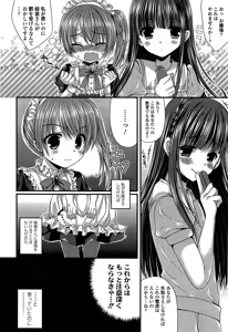 Page 328 of Girls forM Vol. 04 - preview thumbnail