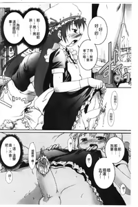 Page 113 of Kago no Tori | 籠中的小鳥 - preview thumbnail