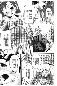 Page 133 of Kago no Tori | 籠中的小鳥 - preview thumbnail