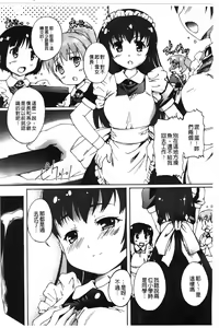 Page 190 of Kago no Tori | 籠中的小鳥 - preview thumbnail