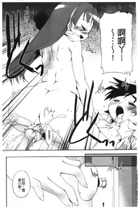 Page 22 of Kago no Tori | 籠中的小鳥 - preview thumbnail