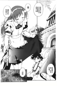 Page 4 of Kago no Tori | 籠中的小鳥 - preview thumbnail