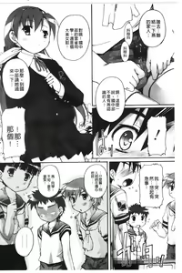 Page 51 of Kago no Tori | 籠中的小鳥 - preview thumbnail