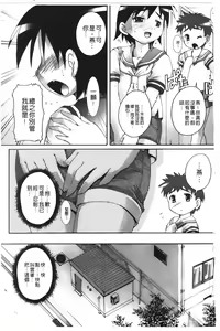 Page 52 of Kago no Tori | 籠中的小鳥 - preview thumbnail
