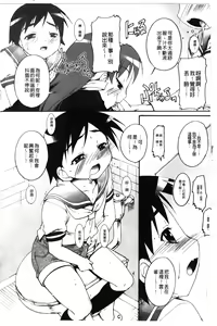 Page 72 of Kago no Tori | 籠中的小鳥 - preview thumbnail