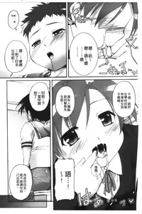 Page 74 of Kago no Tori | 籠中的小鳥 - preview thumbnail