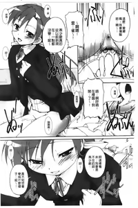Page 78 of Kago no Tori | 籠中的小鳥 - preview thumbnail