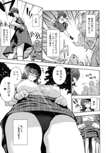 Page 5 of Okasare - preview thumbnail