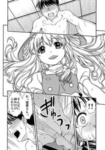 Page 16 of Hakuchuumu - preview thumbnail