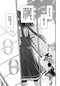Page 21 of Hakuchuumu - preview thumbnail