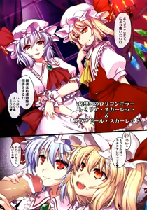 Page 19 of Koumakan Enkou - preview thumbnail