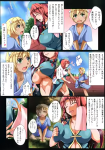 Page 4 of Oshiete!! Meiling Shijou - preview thumbnail