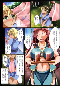 Page 5 of Oshiete!! Meiling Shijou - preview thumbnail