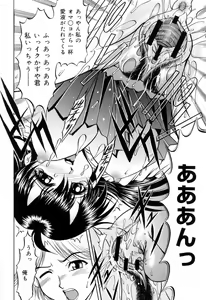 Page 106 of Anettai Chikyuu Kikou ~The subtropics mons veneris eccentric behavior~ - preview thumbnail