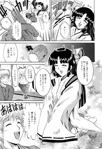 Page 115 of Anettai Chikyuu Kikou ~The subtropics mons veneris eccentric behavior~ - preview thumbnail