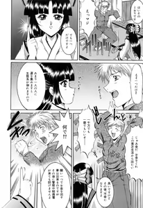 Page 116 of Anettai Chikyuu Kikou ~The subtropics mons veneris eccentric behavior~ - preview thumbnail