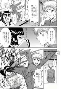 Page 117 of Anettai Chikyuu Kikou ~The subtropics mons veneris eccentric behavior~ - preview thumbnail