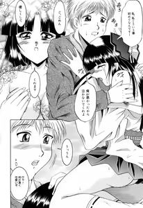 Page 120 of Anettai Chikyuu Kikou ~The subtropics mons veneris eccentric behavior~ - preview thumbnail