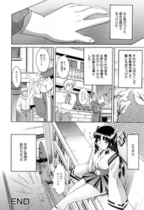 Page 126 of Anettai Chikyuu Kikou ~The subtropics mons veneris eccentric behavior~ - preview thumbnail