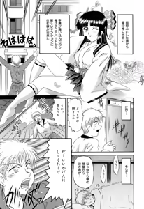 Page 127 of Anettai Chikyuu Kikou ~The subtropics mons veneris eccentric behavior~ - preview thumbnail