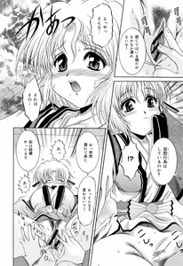 Page 134 of Anettai Chikyuu Kikou ~The subtropics mons veneris eccentric behavior~ - preview thumbnail
